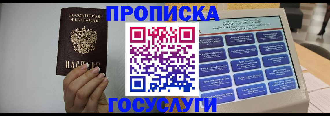 найти адрес прописки в Перми